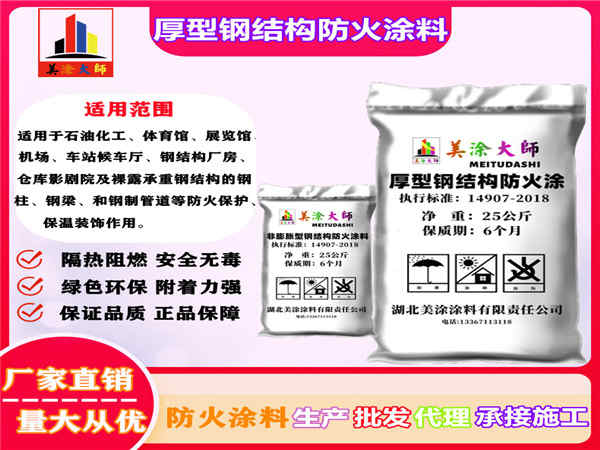 江苏厚型钢结构防火涂料