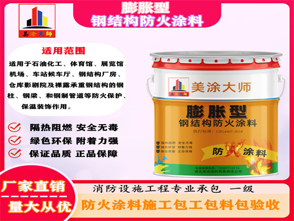 江苏膨胀型钢结构防火涂料